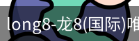 long8